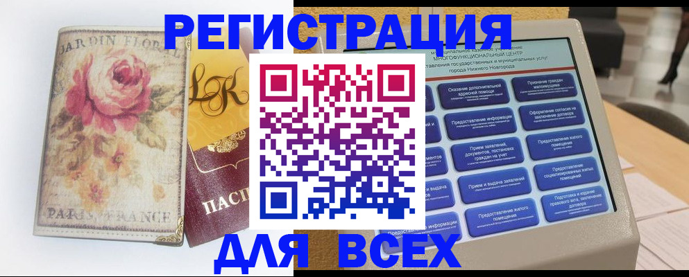 временная регистрация 2025 в Ишиме