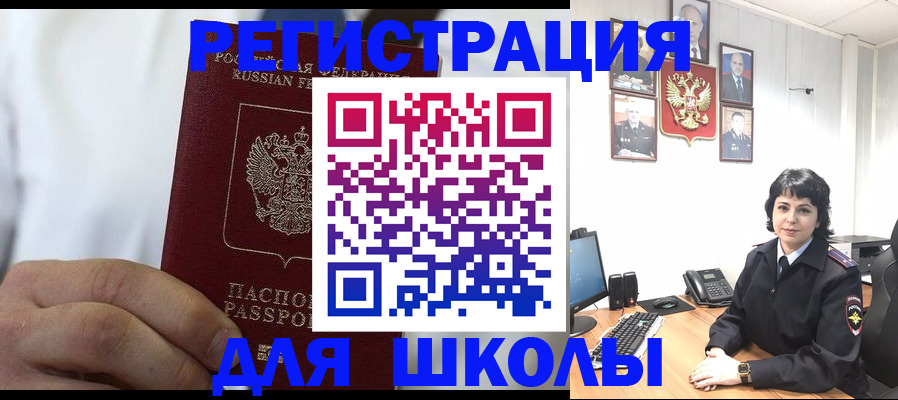 где прописаться в Ишиме